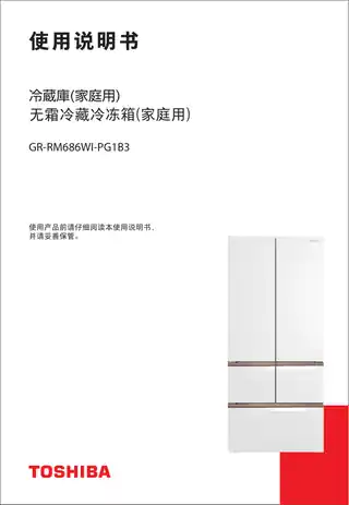 Midea美的 东芝冰箱GR-RM686WI-PG1B3富士白